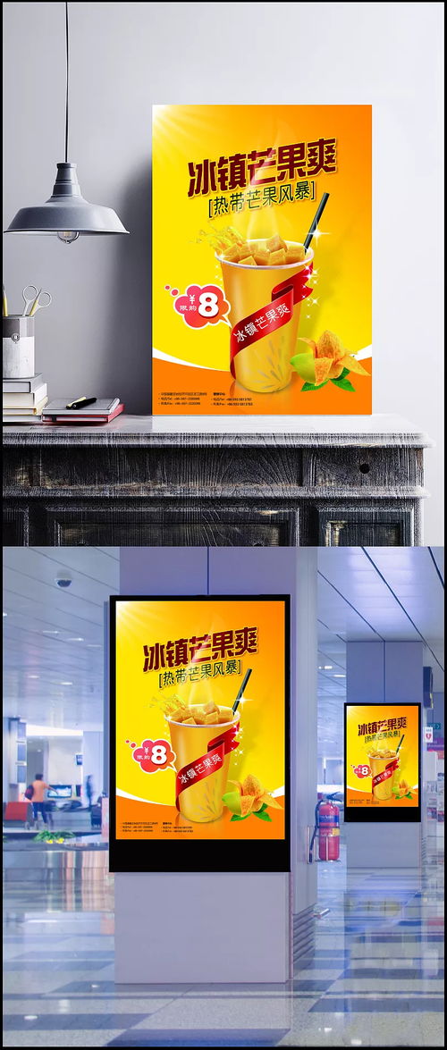 夏日冰爽來(lái)襲——冰鎮(zhèn)芒果爽