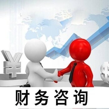 財稅咨詢顧問公司 企業穩健發展的財務智囊團
