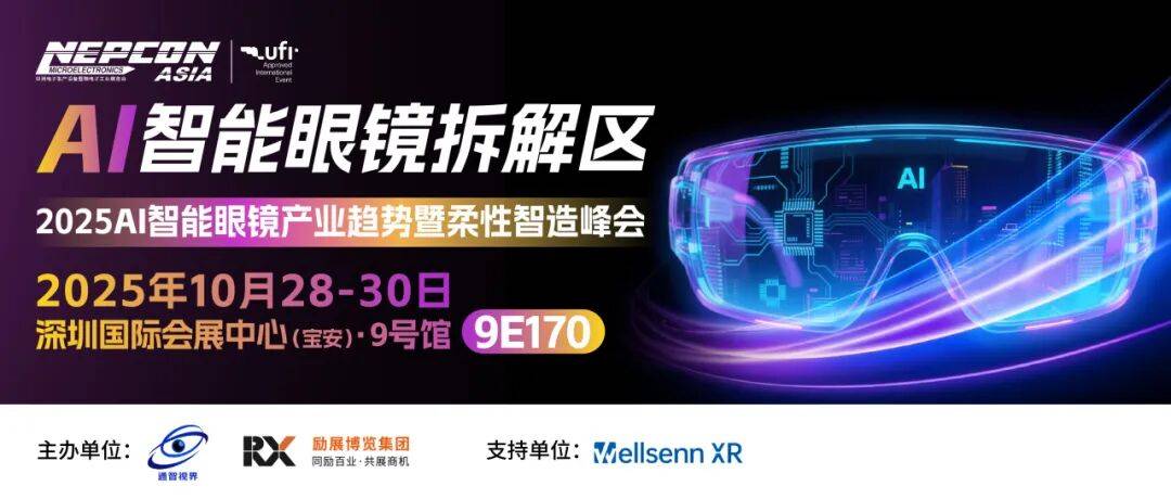 AI如何重塑包裝行業(yè)？2023深圳智慧工廠與自動化技術(shù)展的智能眼鏡啟示